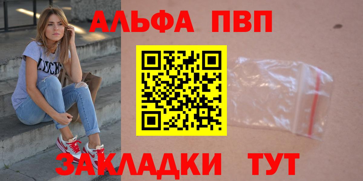 Alpha PVP СК КРИС  Alpha PVP  Кашира  Alpha-PVP Соль  Alpha-PVP мука  Вход с VPN 