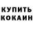 Кетамин VHQ Olya Demianova