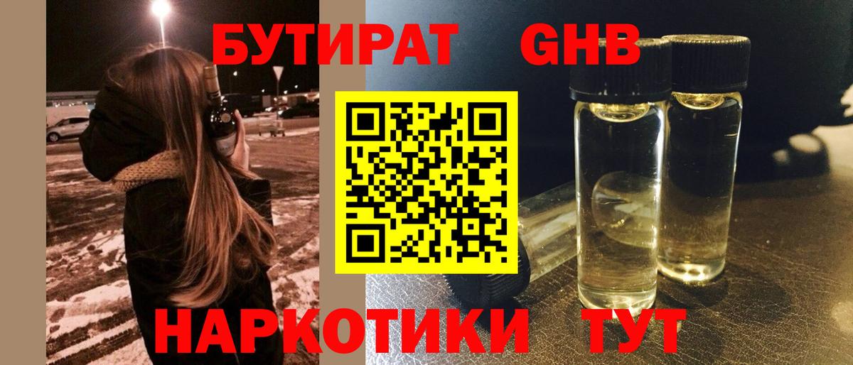 Кашира  БУТИРАТ BDO  Вход с VPN 