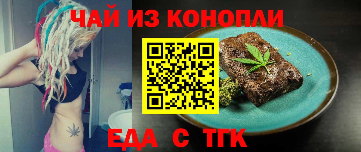 Canna-Cookies марихуана  Вход с VPN  Кашира 