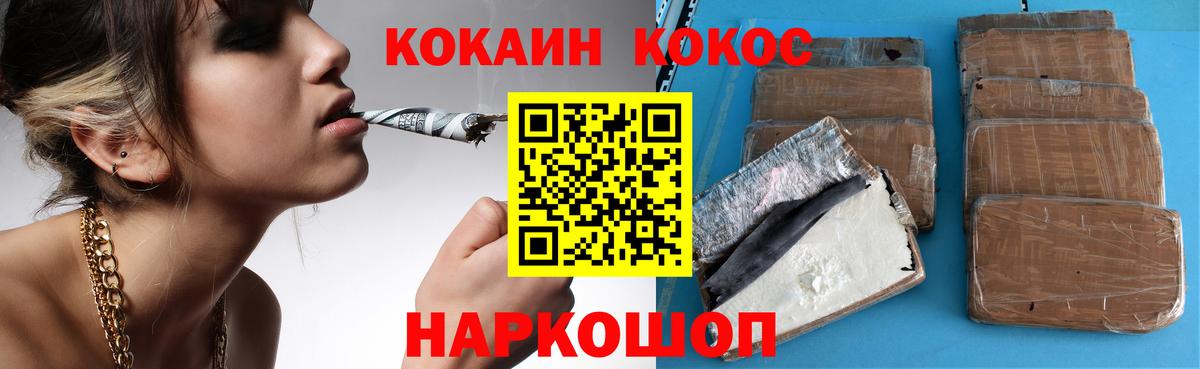 COCAIN 97% Кашира