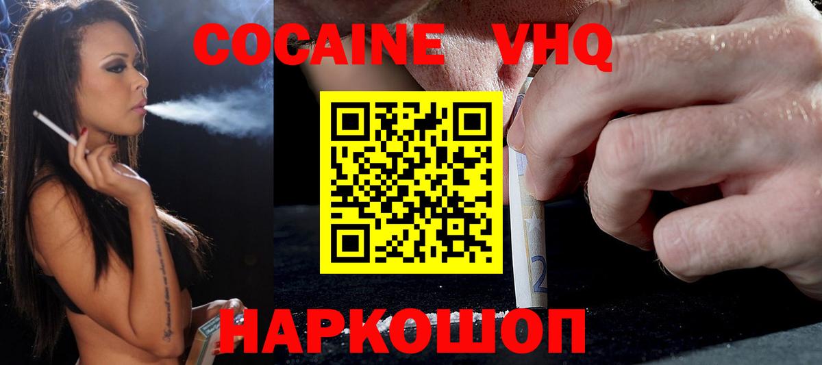 Кашира  как найти наркотики  COCAIN  Вход с VPN  COCAIN VHQ  Кокаин Columbia 