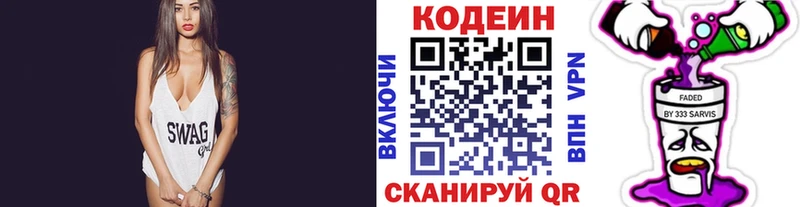 Кодеиновый сироп Lean Purple Drank  купить  сайты  МЕГА зеркало  Кашира 