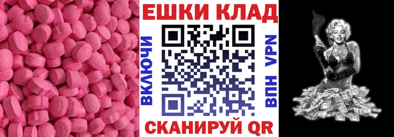 Экстази 280 MDMA  Кашира 