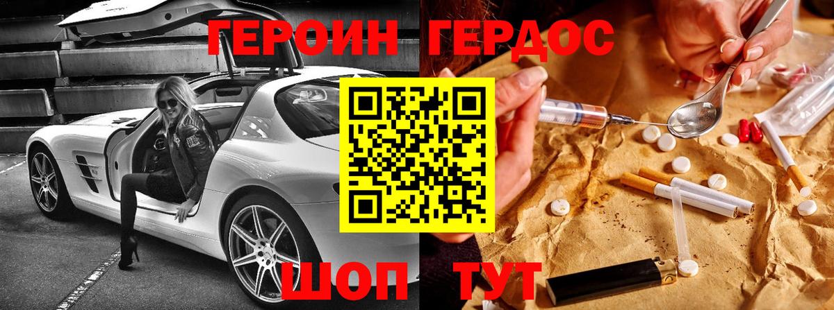 Героин белый  Вход с VPN  Кашира 