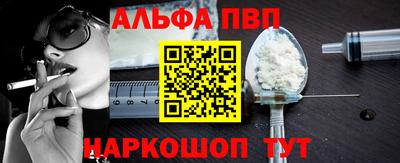 ALPHA-PVP Камышлов
