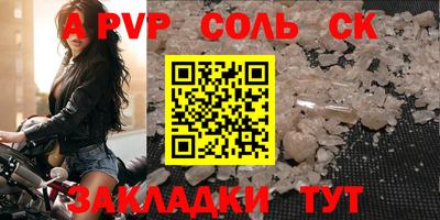 соль курить ск Кандалакша
