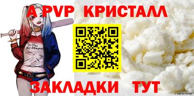 ALPHA-PVP Камышлов