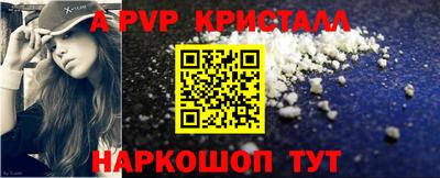 ALPHA-PVP Камышлов