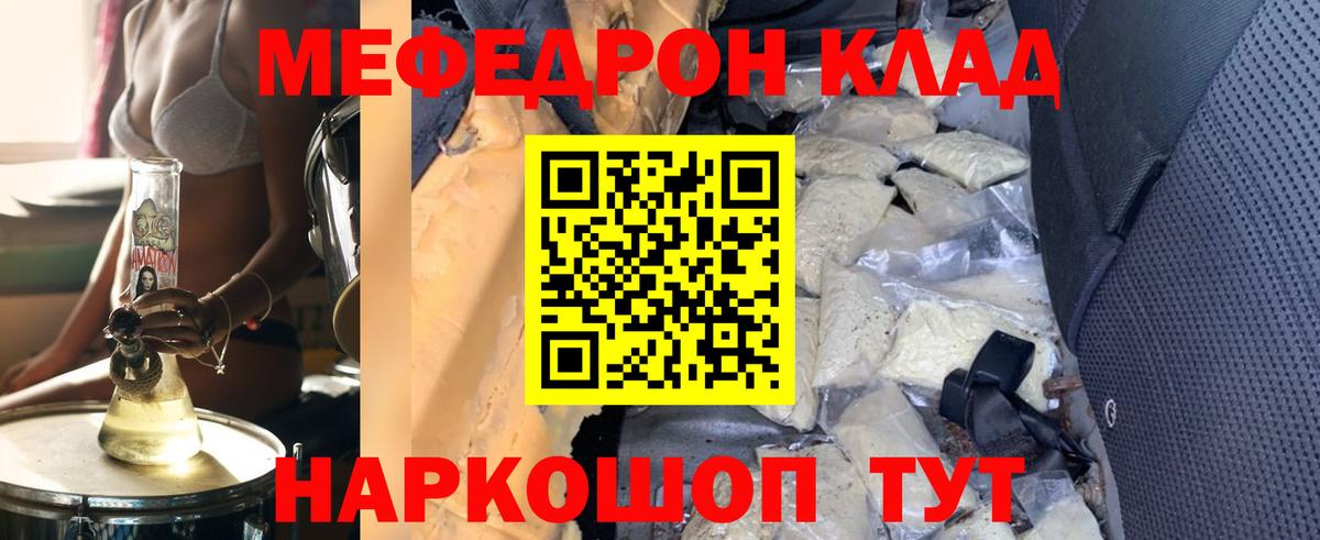 Кашира  Меф  Вход с VPN  Меф mephedrone 