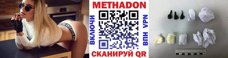 МЕТАДОН кристалл Кашира