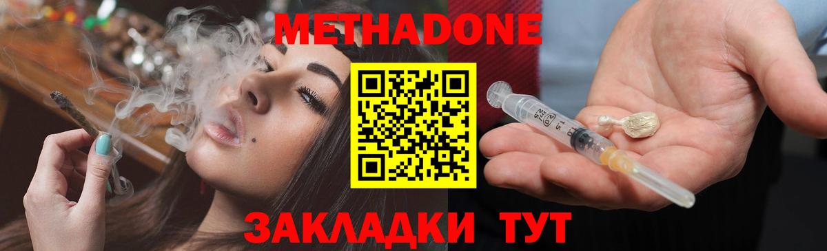 Кашира  Метадон кристалл  ссылка на мегу как зайти  МЕТАДОН кристалл  Вход с VPN 
