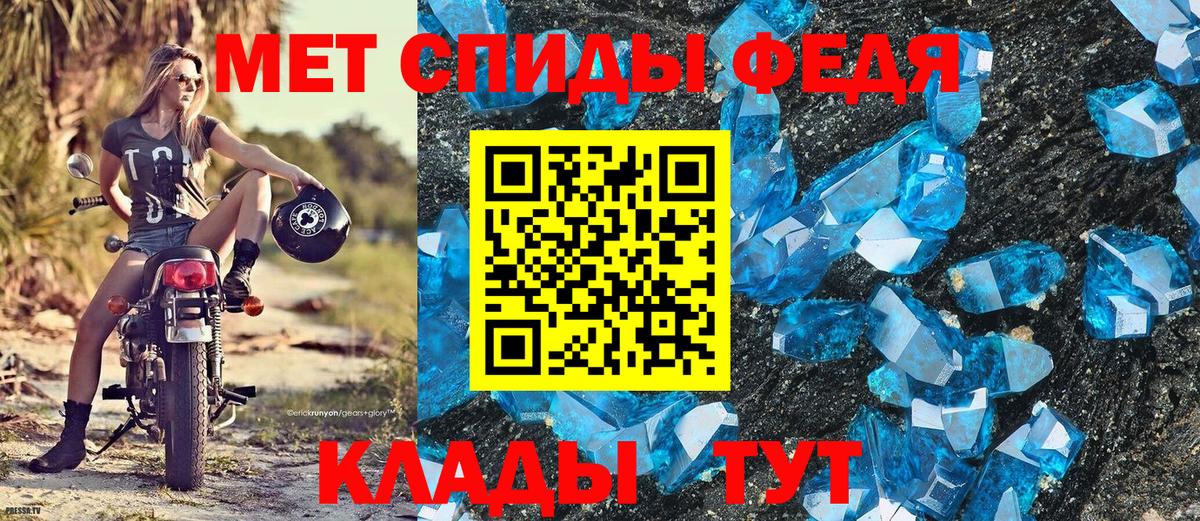 Первитин кристалл Кашира