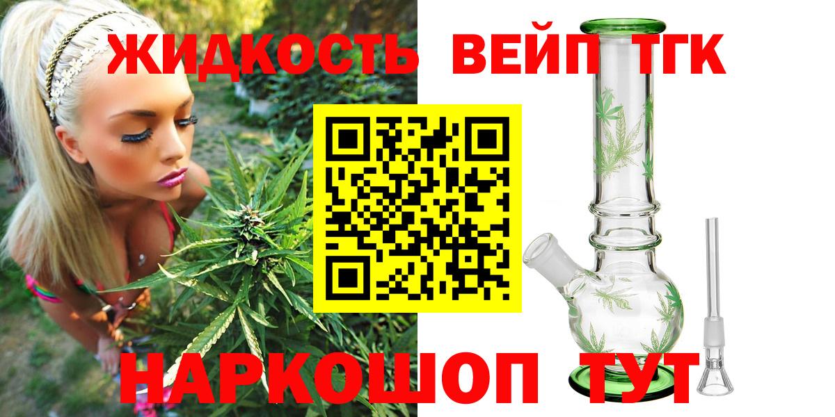 Дистиллят ТГК концентрат  купить наркотик  гидра как зайти  Вход с VPN  Кашира 